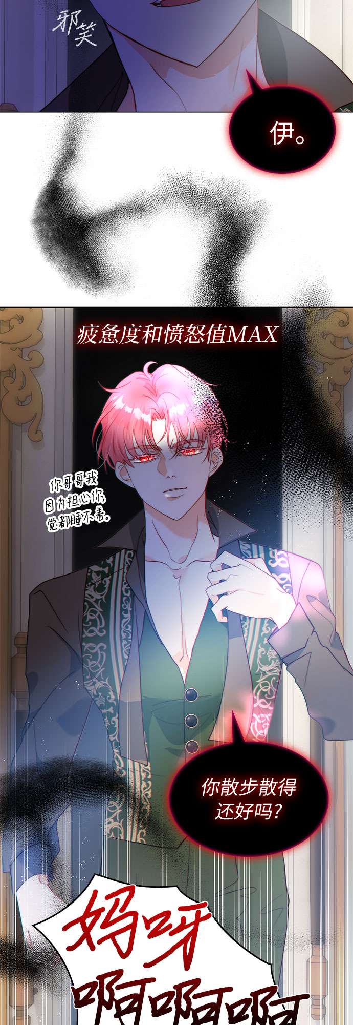 第二次作为女儿诞生了第18话