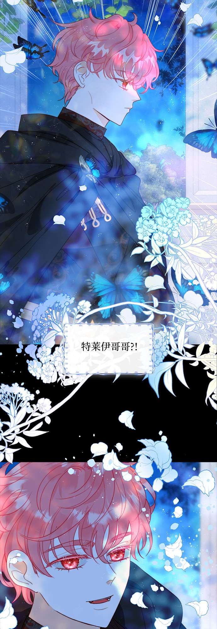 第二次作为女儿诞生了第18话