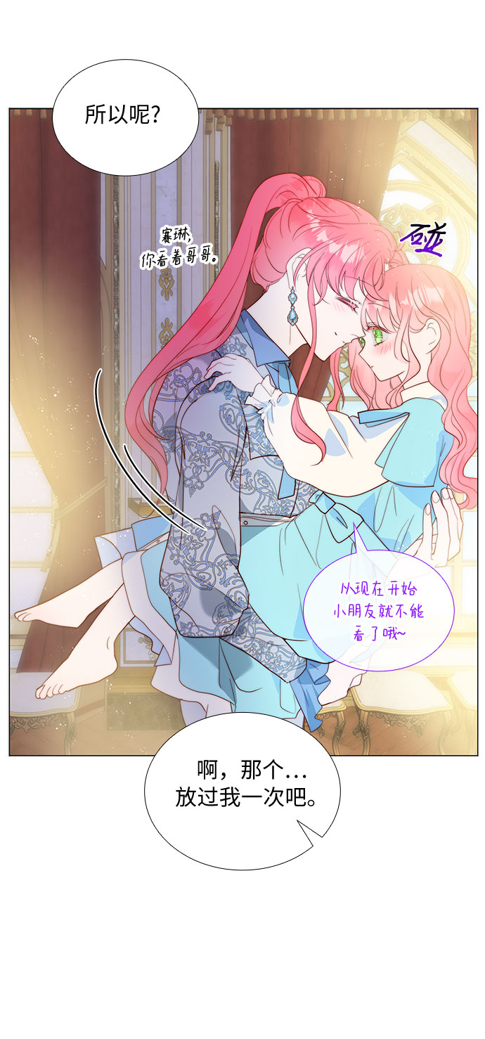第二次作为女儿诞生了第18话