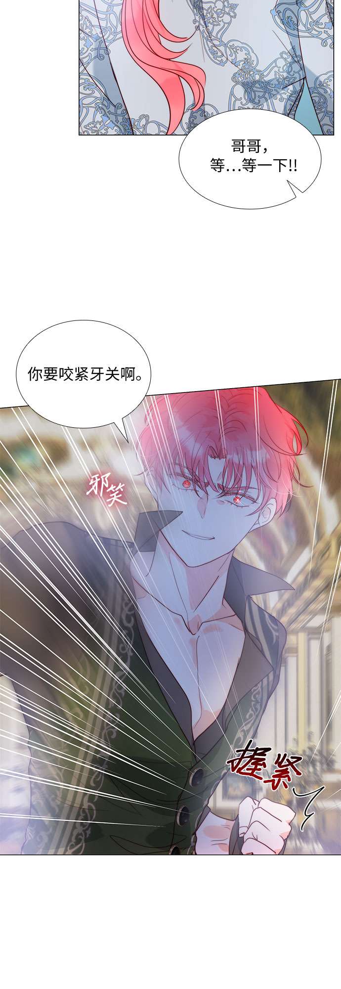 第二次作为女儿诞生了第18话