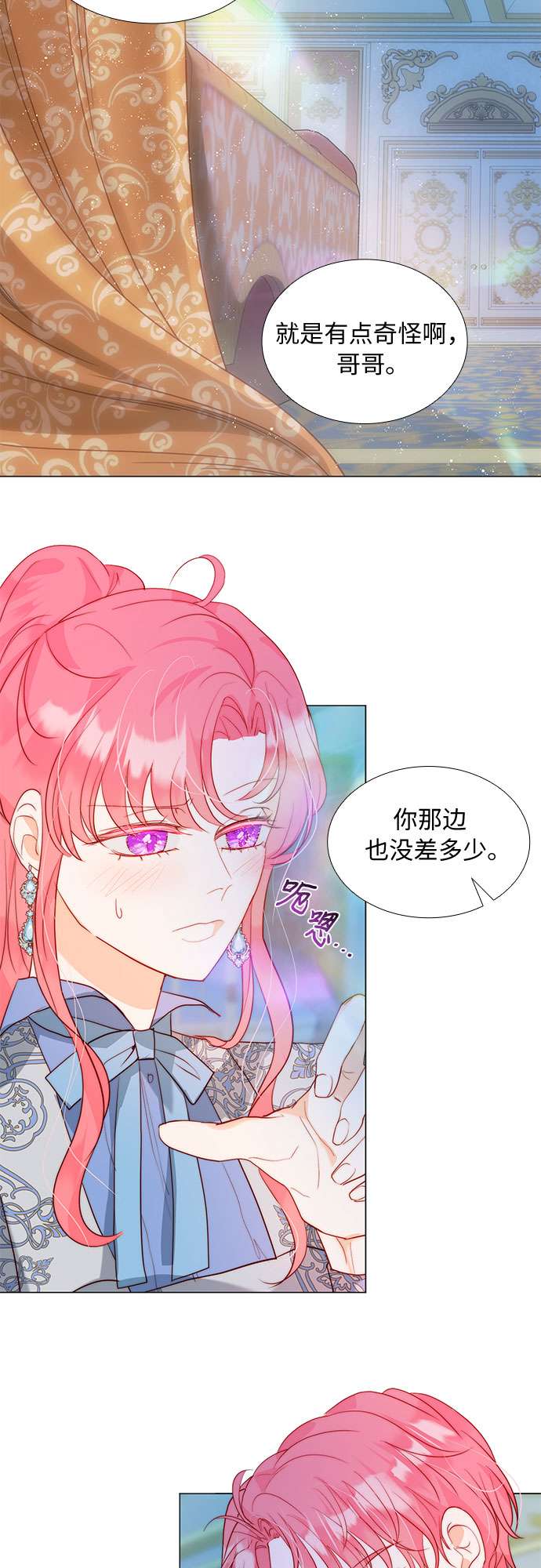 第二次作为女儿诞生了第18话