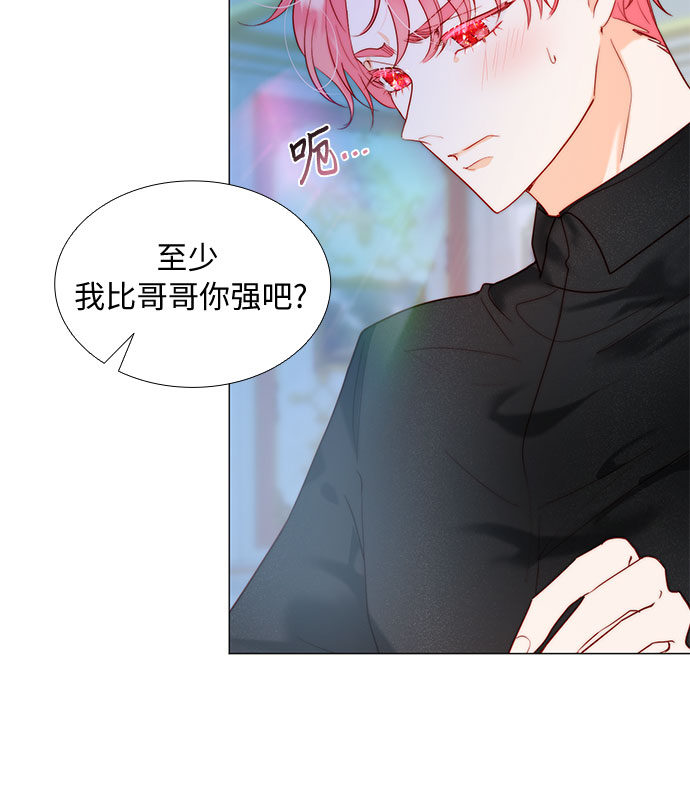 第二次作为女儿诞生了第18话
