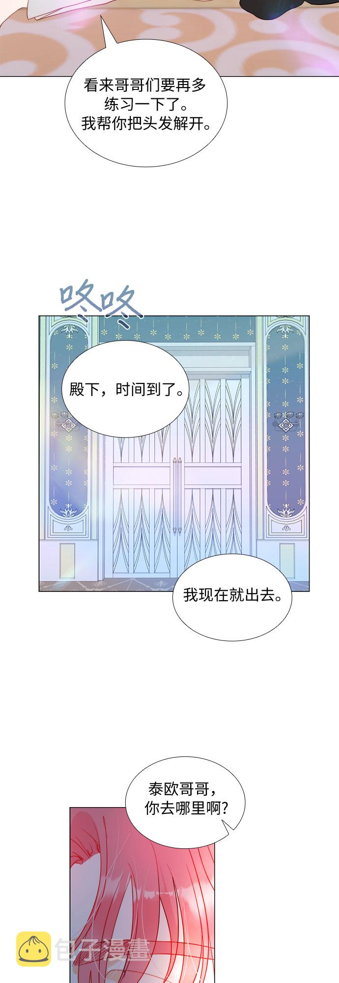 第二次作为女儿诞生了第18话