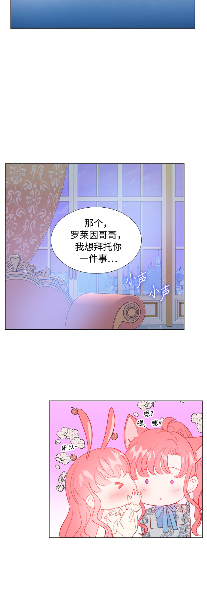 第二次作为女儿诞生了第18话