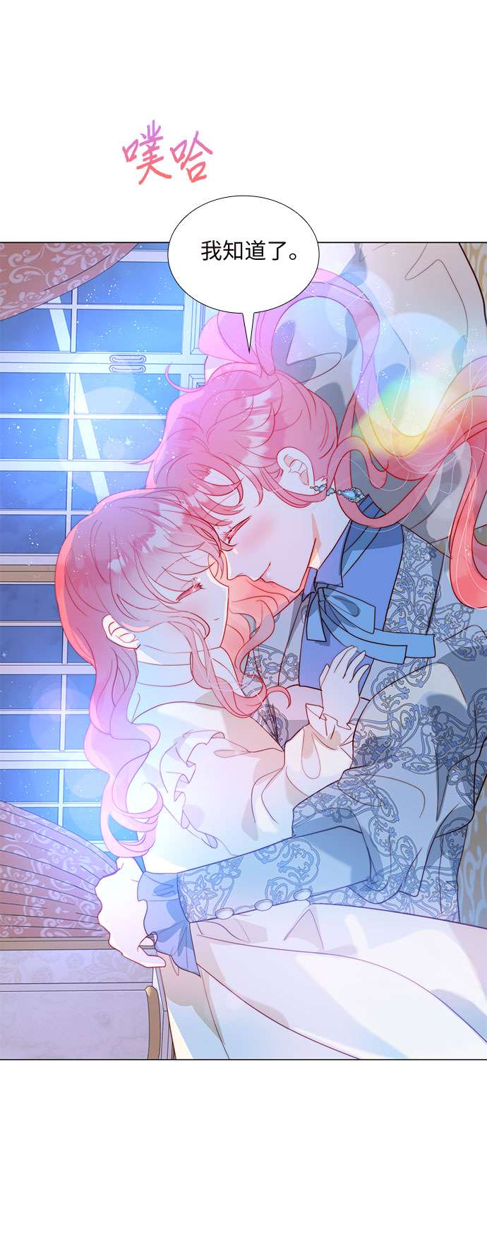 第二次作为女儿诞生了第18话