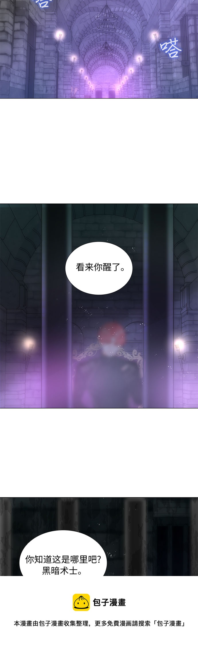 第二次作为女儿诞生了第18话