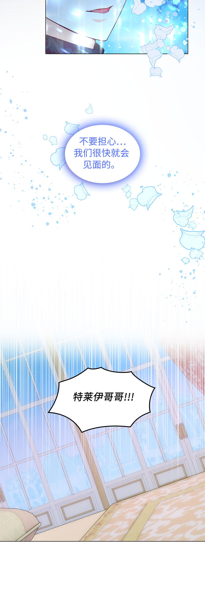 第二次作为女儿诞生了第18话