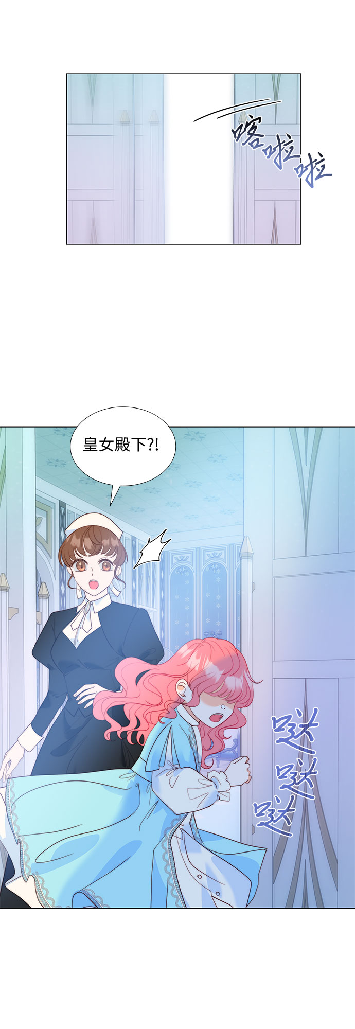 第二次作为女儿诞生了第18话