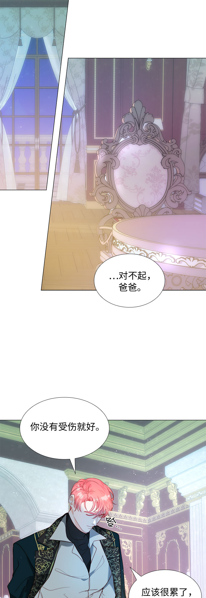 第二次作为女儿诞生了第19话