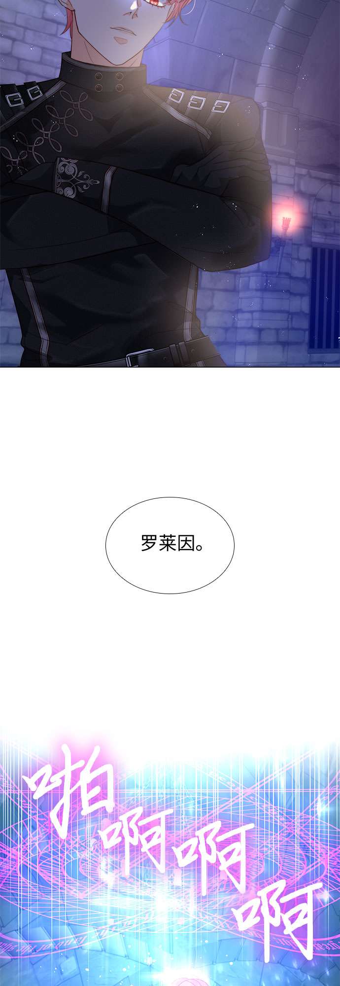 第二次作为女儿诞生了第19话