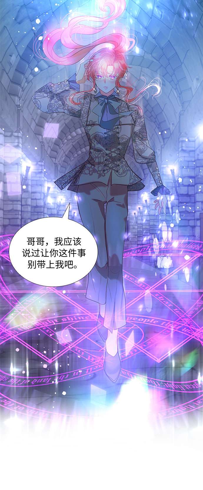 第二次作为女儿诞生了第19话