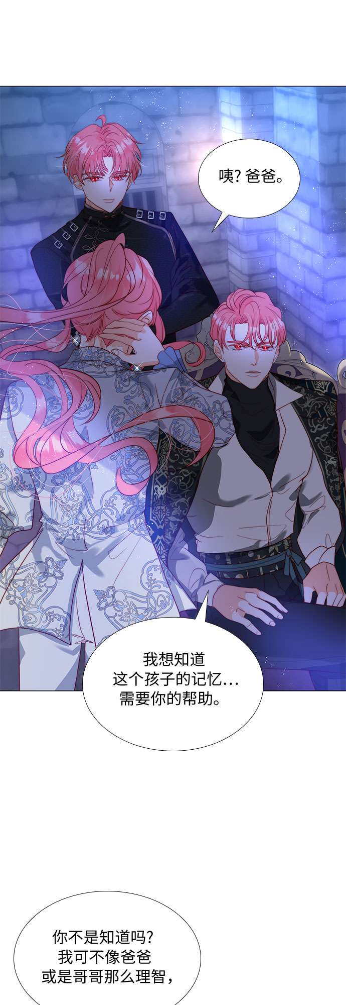 第二次作为女儿诞生了第19话