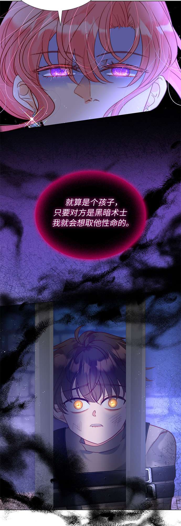 第二次作为女儿诞生了第19话