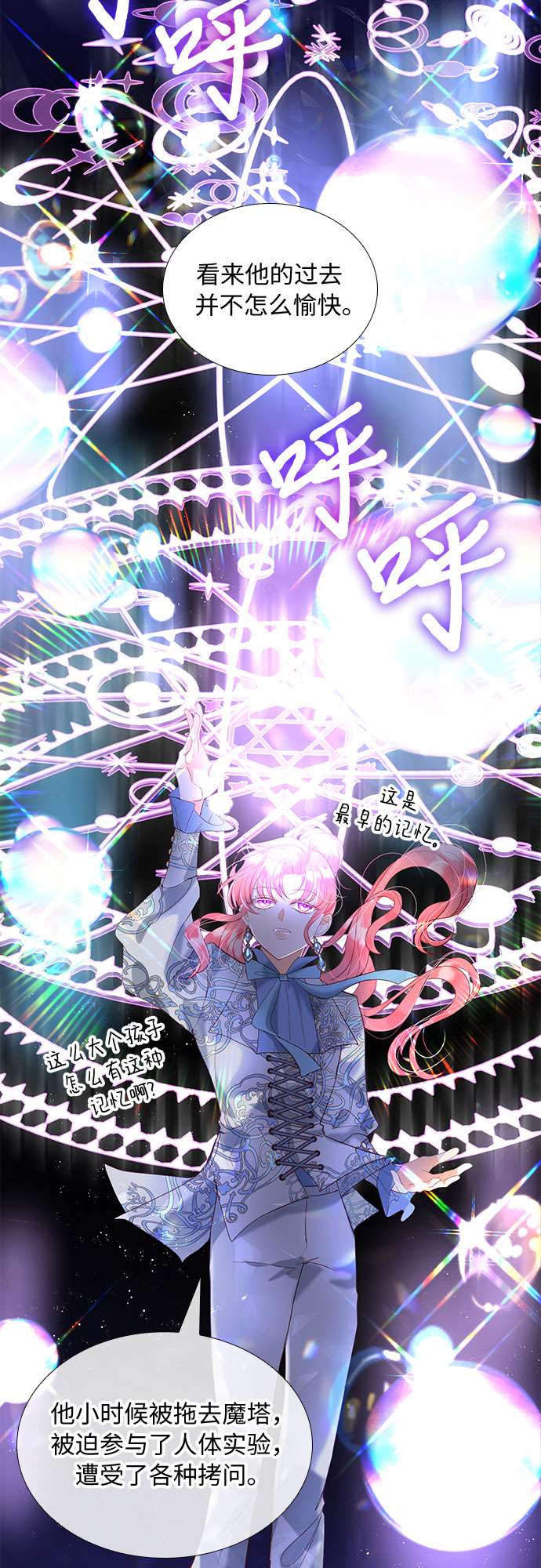 第二次作为女儿诞生了第19话