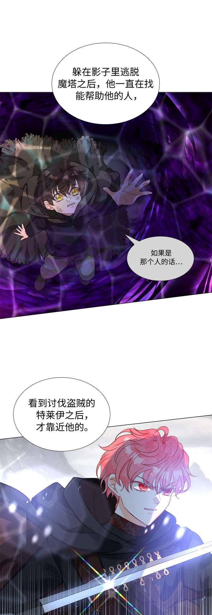 第二次作为女儿诞生了第19话