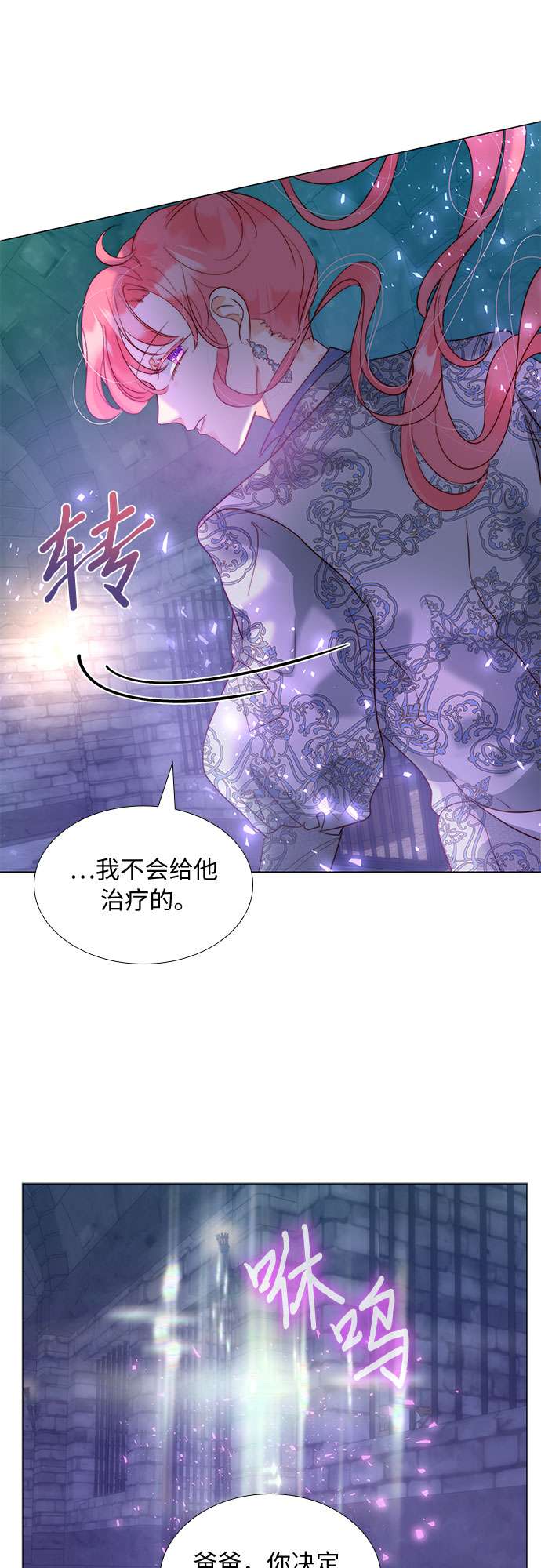 第二次作为女儿诞生了第19话