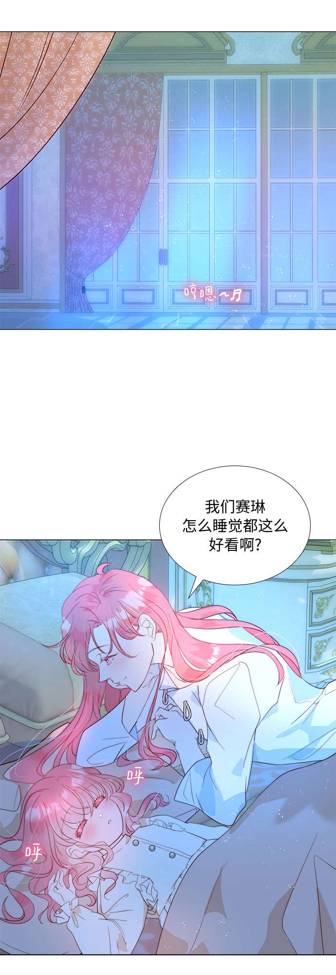 第二次作为女儿诞生了第19话