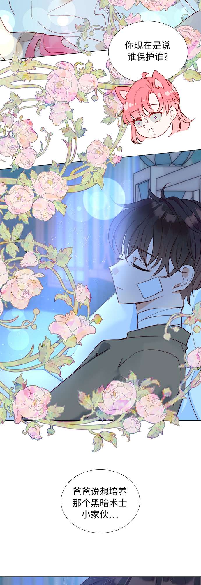 第二次作为女儿诞生了第19话
