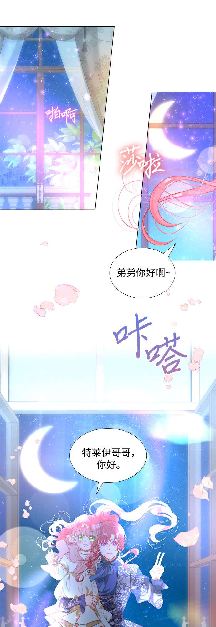 第二次作为女儿诞生了第19话
