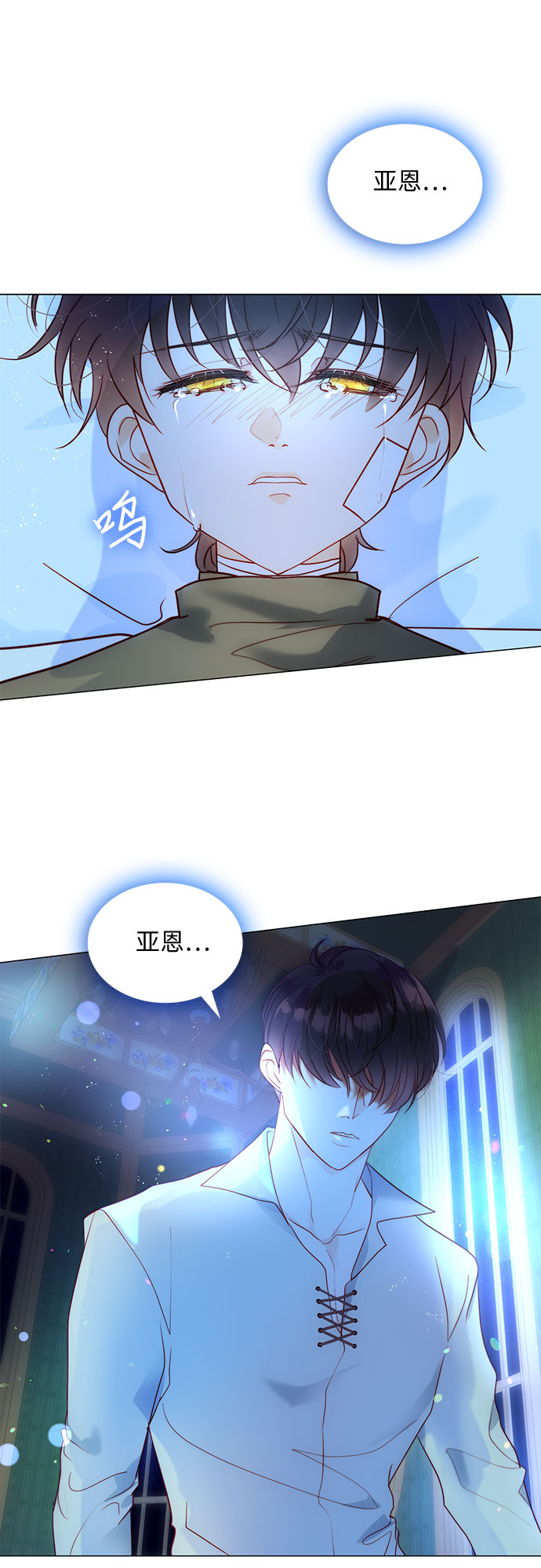第二次作为女儿诞生了第20话
