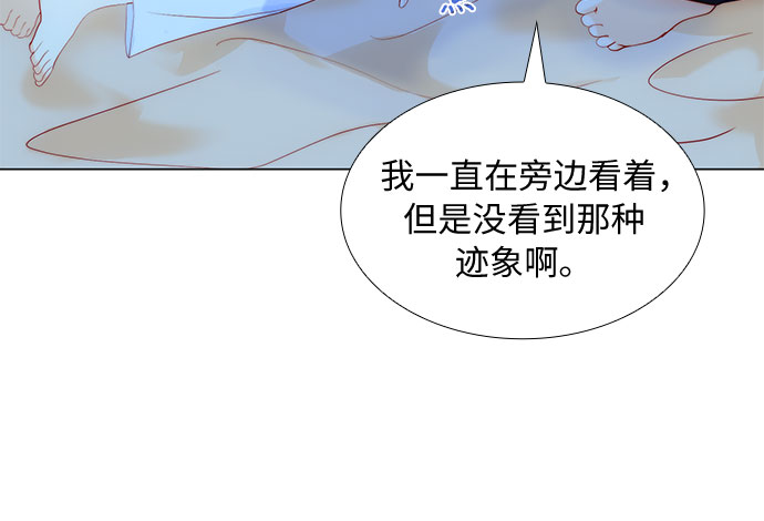 第二次作为女儿诞生了第20话