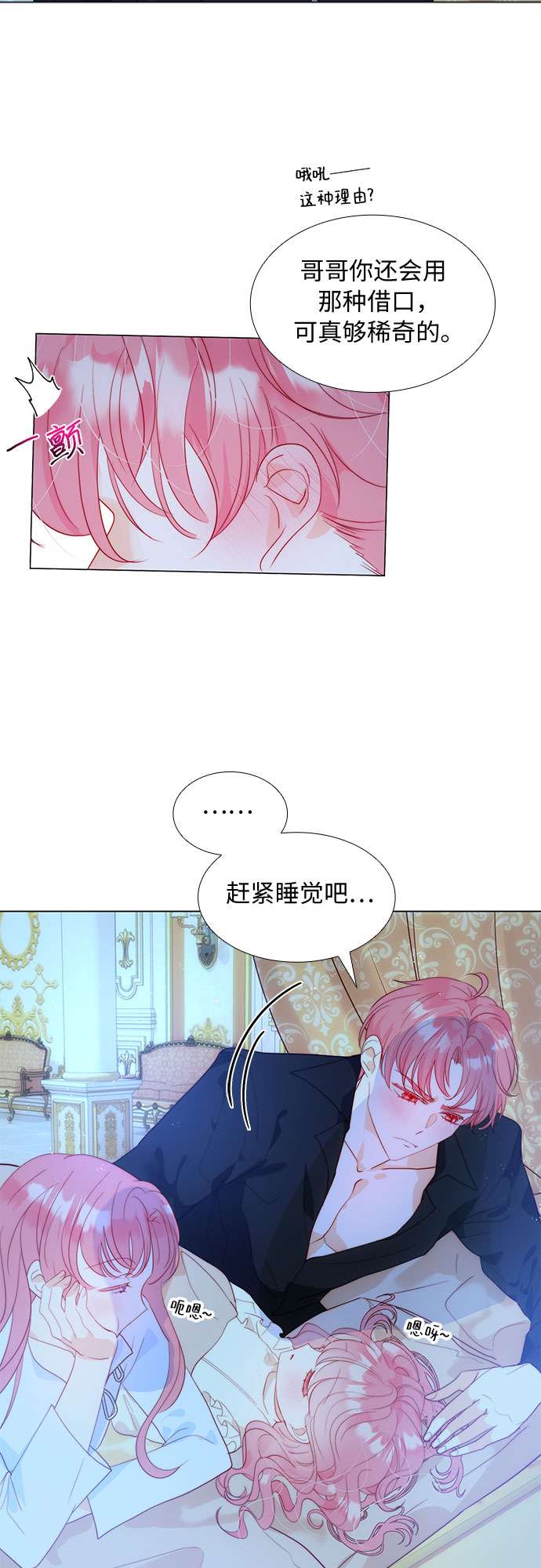 第二次作为女儿诞生了第20话