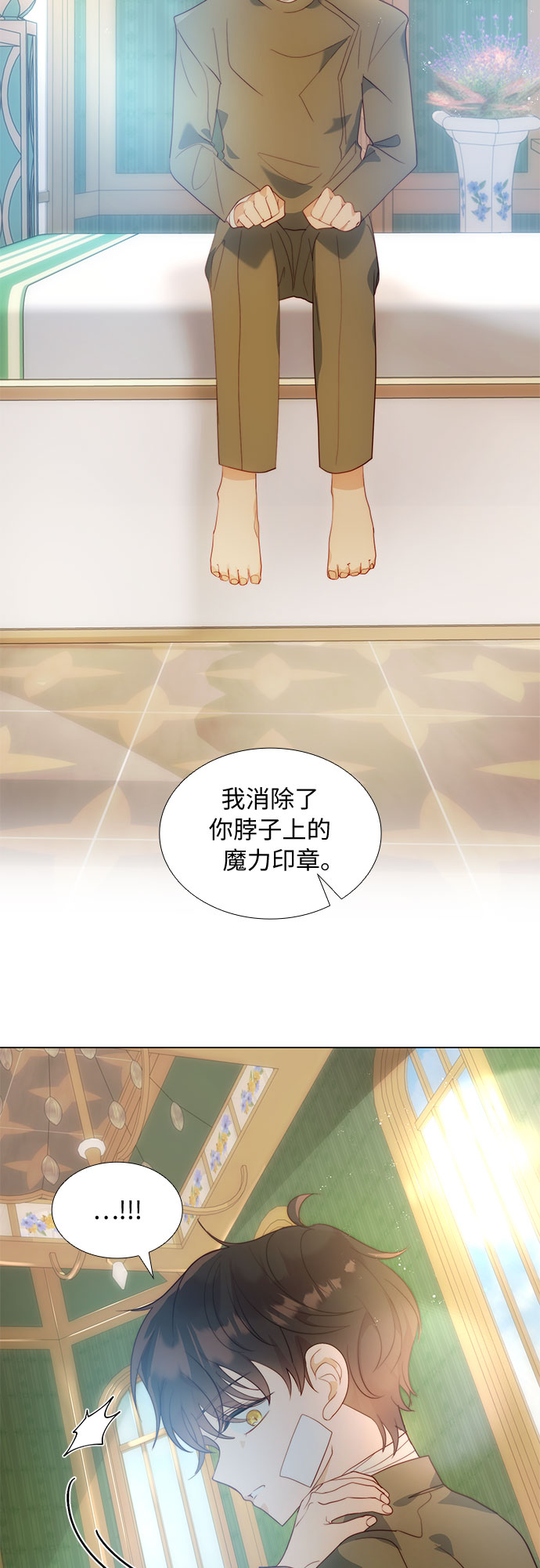 第二次作为女儿诞生了第20话