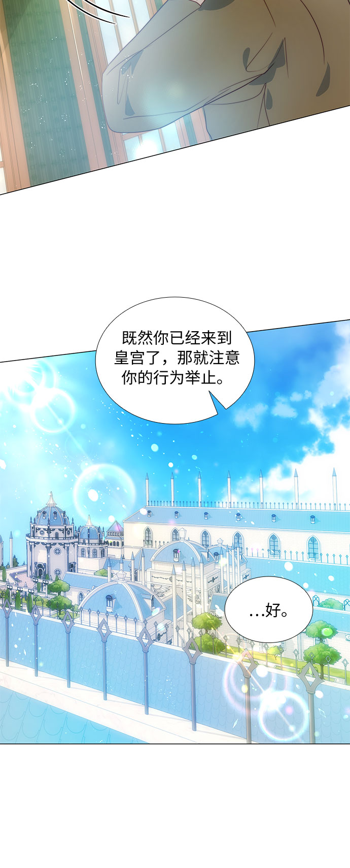 第二次作为女儿诞生了第20话