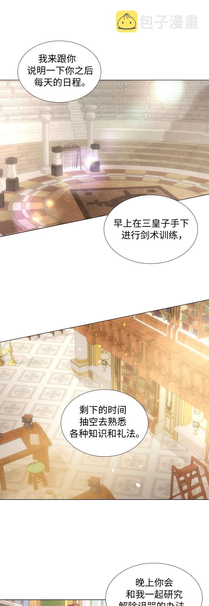第二次作为女儿诞生了第20话