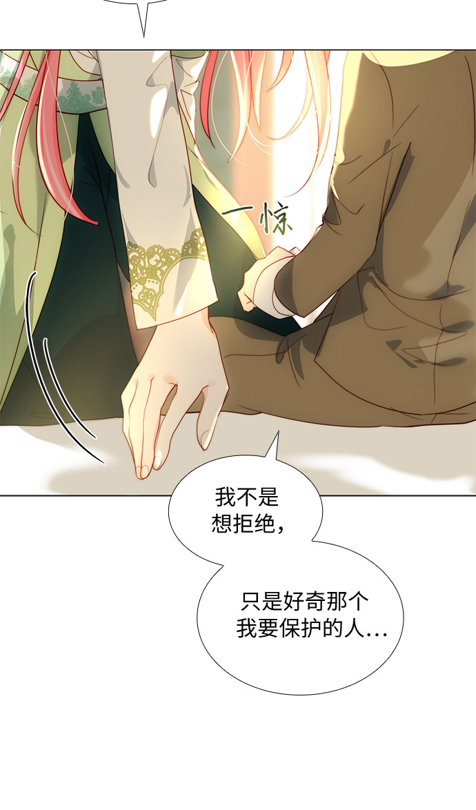 第二次作为女儿诞生了第20话