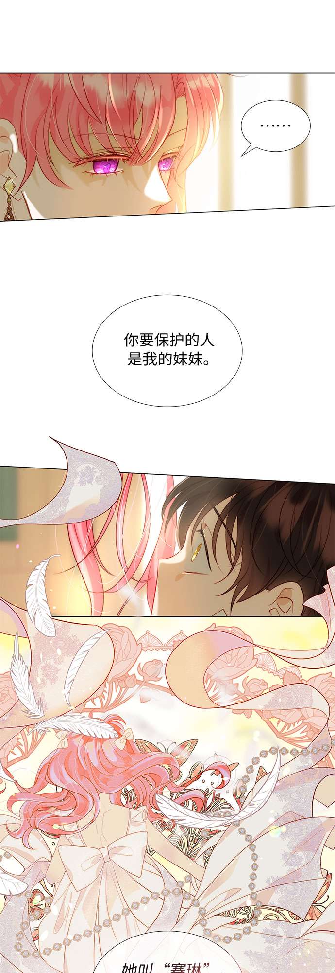 第二次作为女儿诞生了第20话