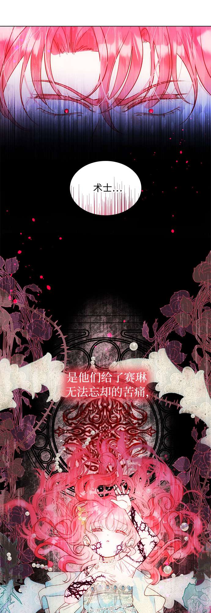 第二次作为女儿诞生了第20话