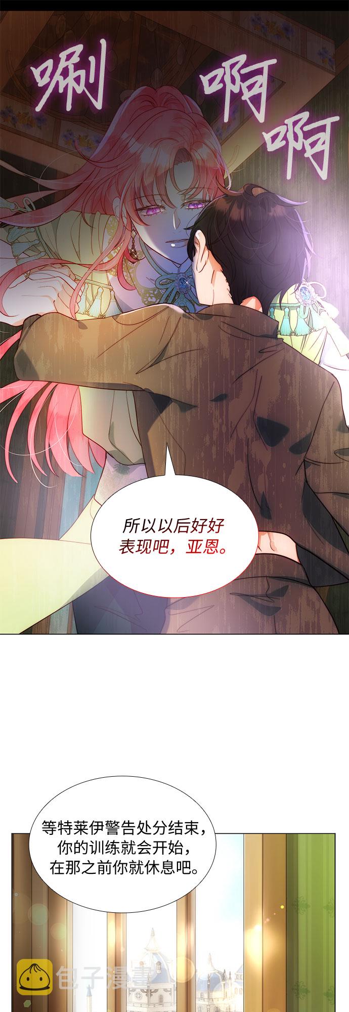 第二次作为女儿诞生了第20话