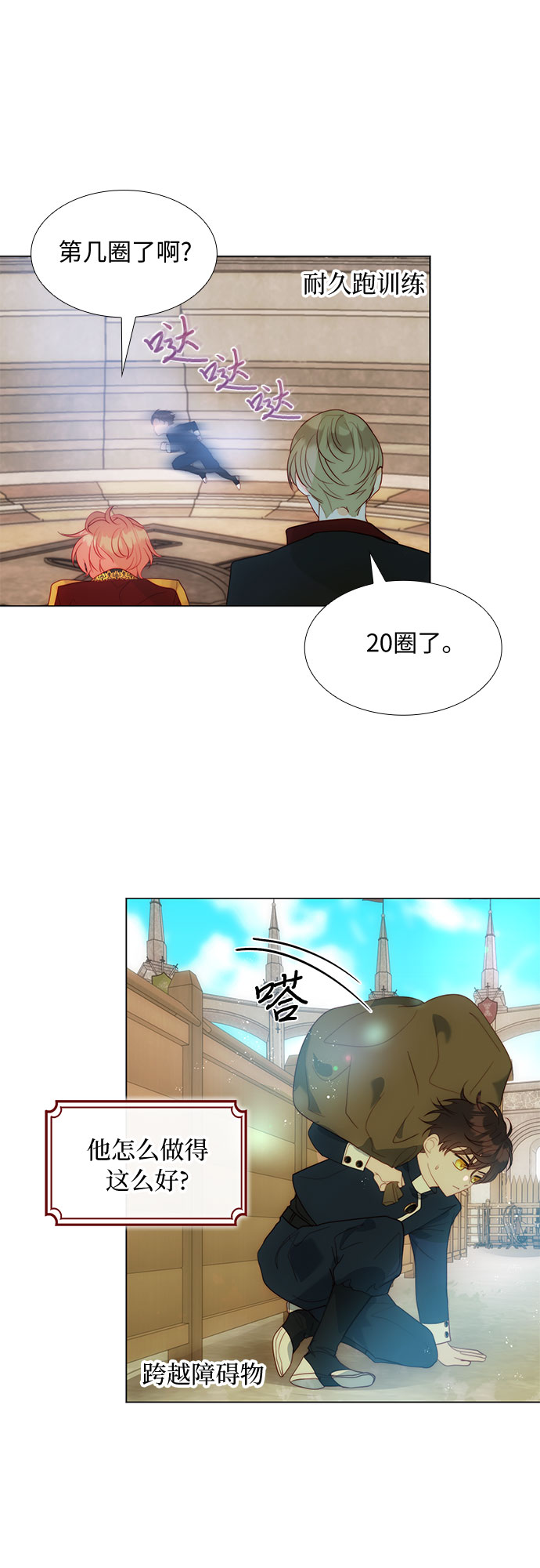第二次作为女儿诞生了第20话