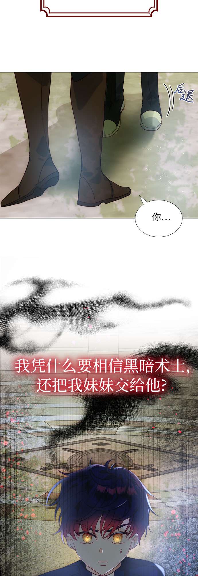 第二次作为女儿诞生了第20话