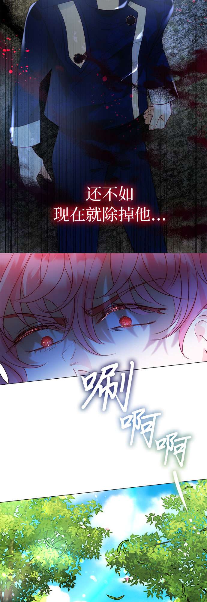 第二次作为女儿诞生了第20话