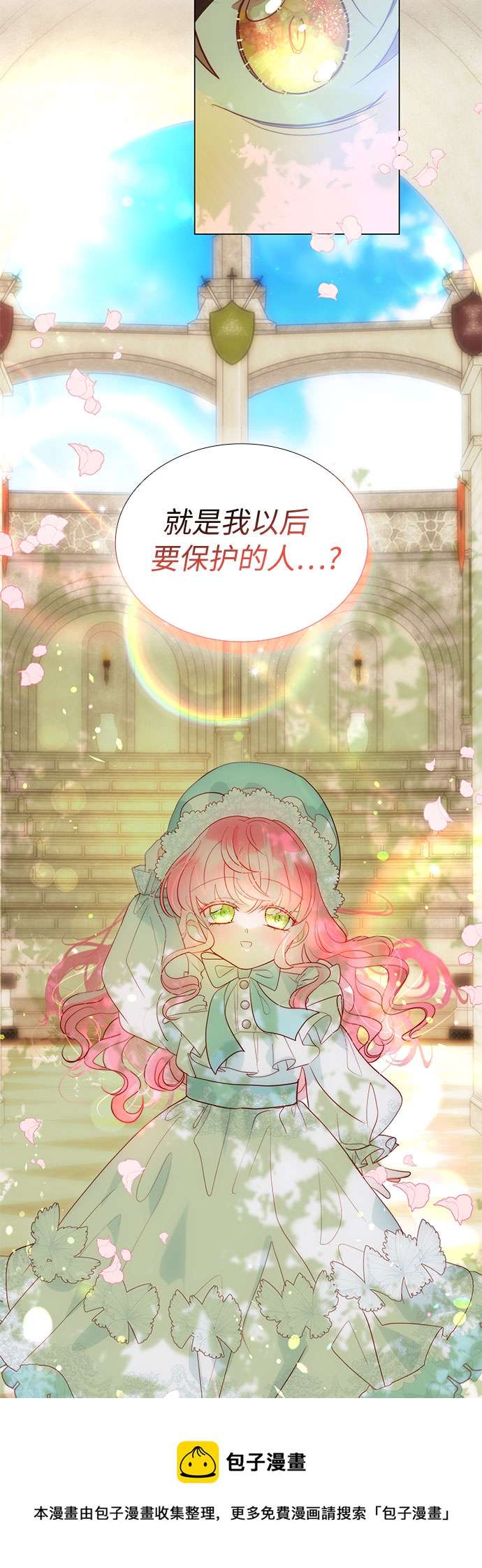 第二次作为女儿诞生了第20话