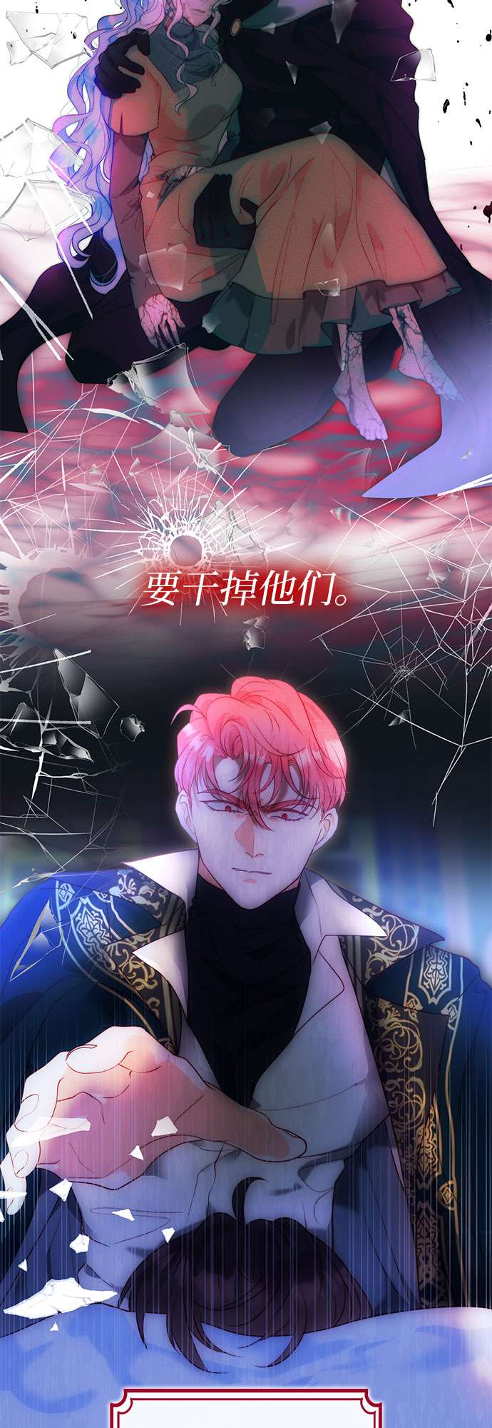 第二次作为女儿诞生了第20话