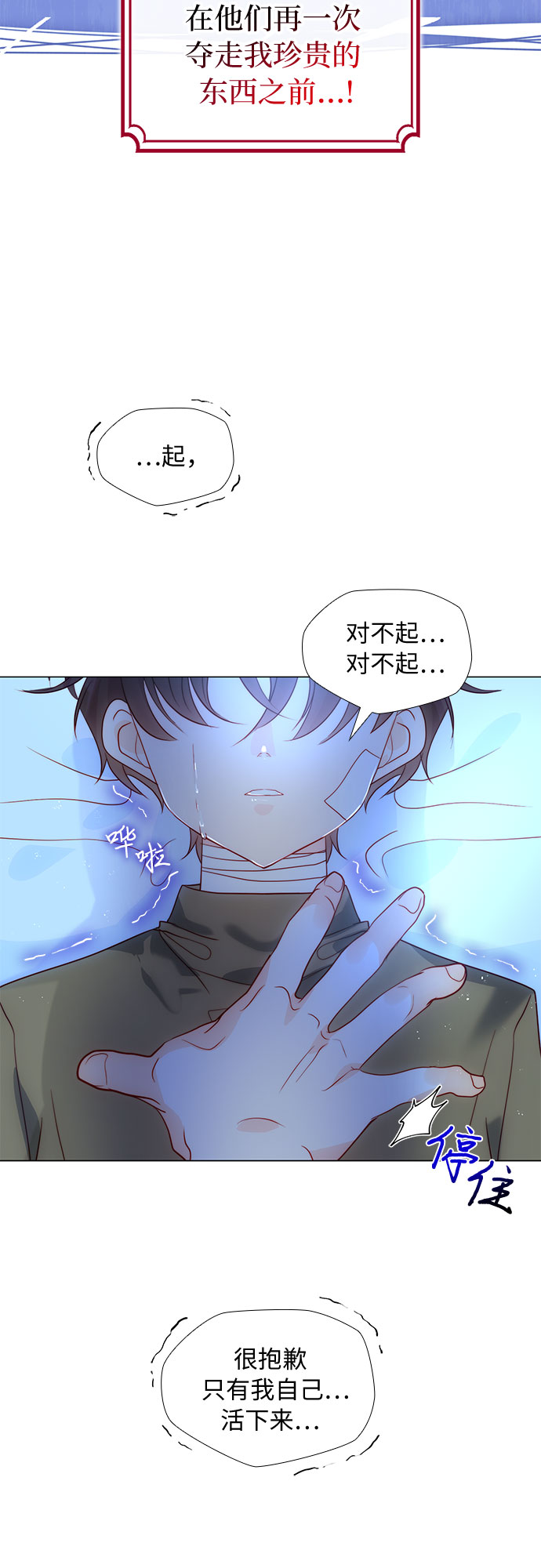 第二次作为女儿诞生了第20话