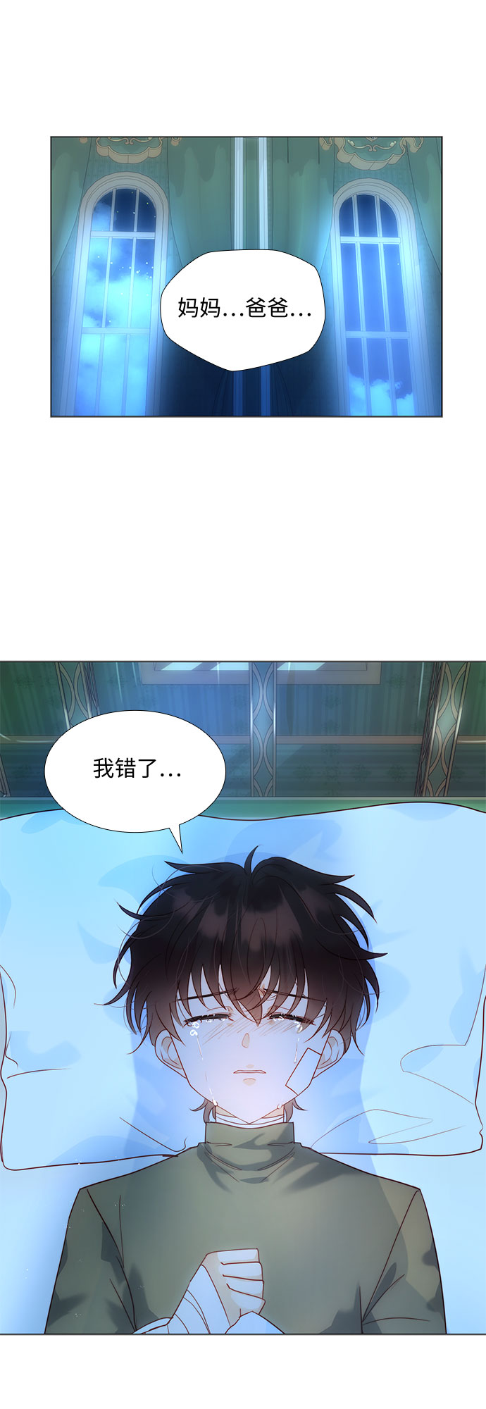 第二次作为女儿诞生了第20话