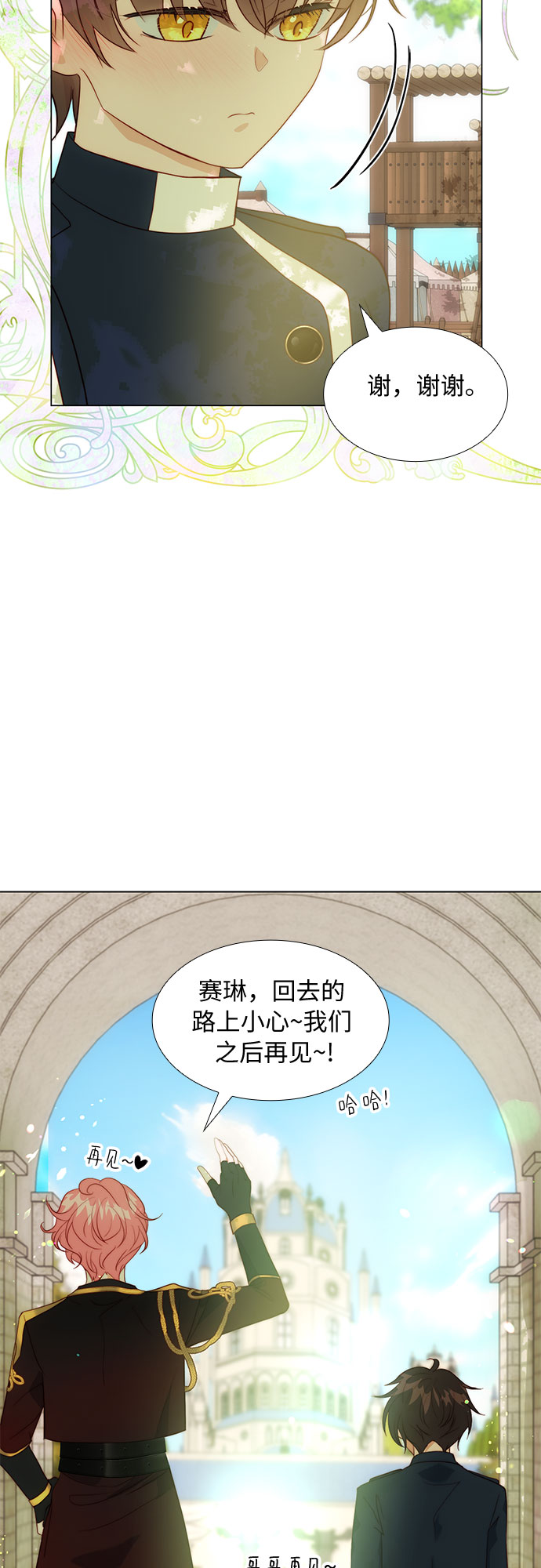 第二次作为女儿诞生了第21话