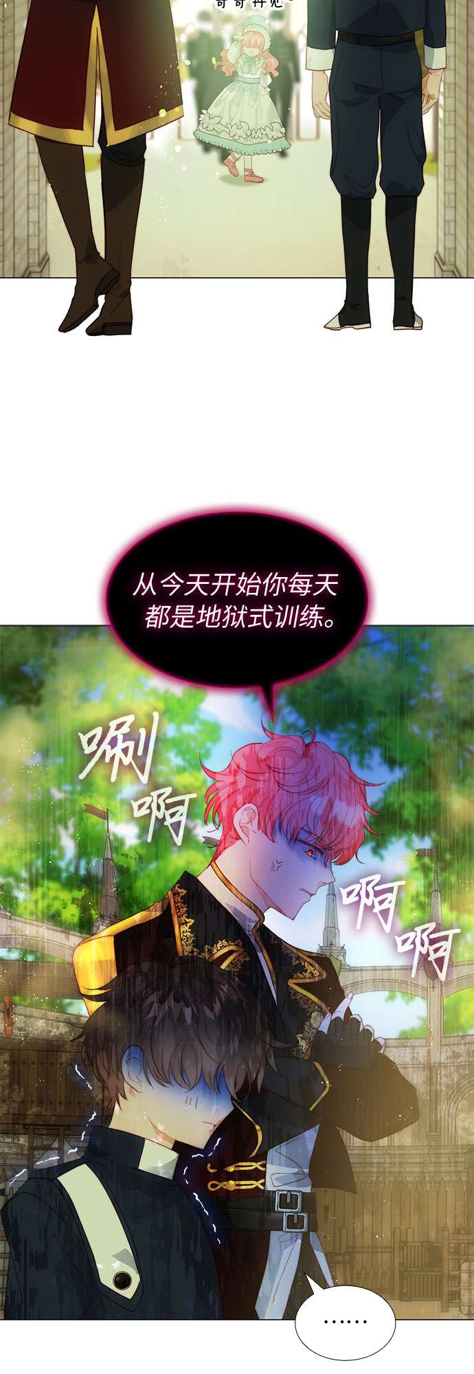 第二次作为女儿诞生了第21话