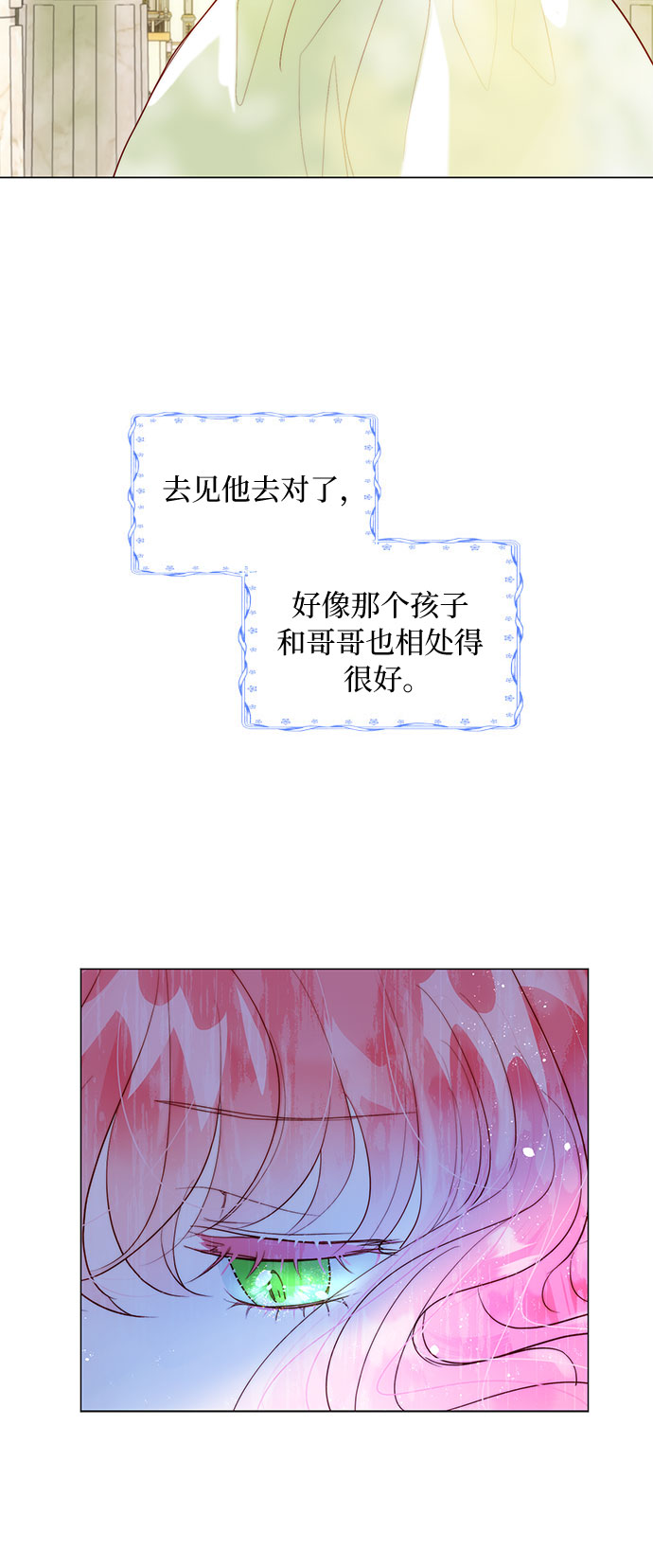 第二次作为女儿诞生了第21话
