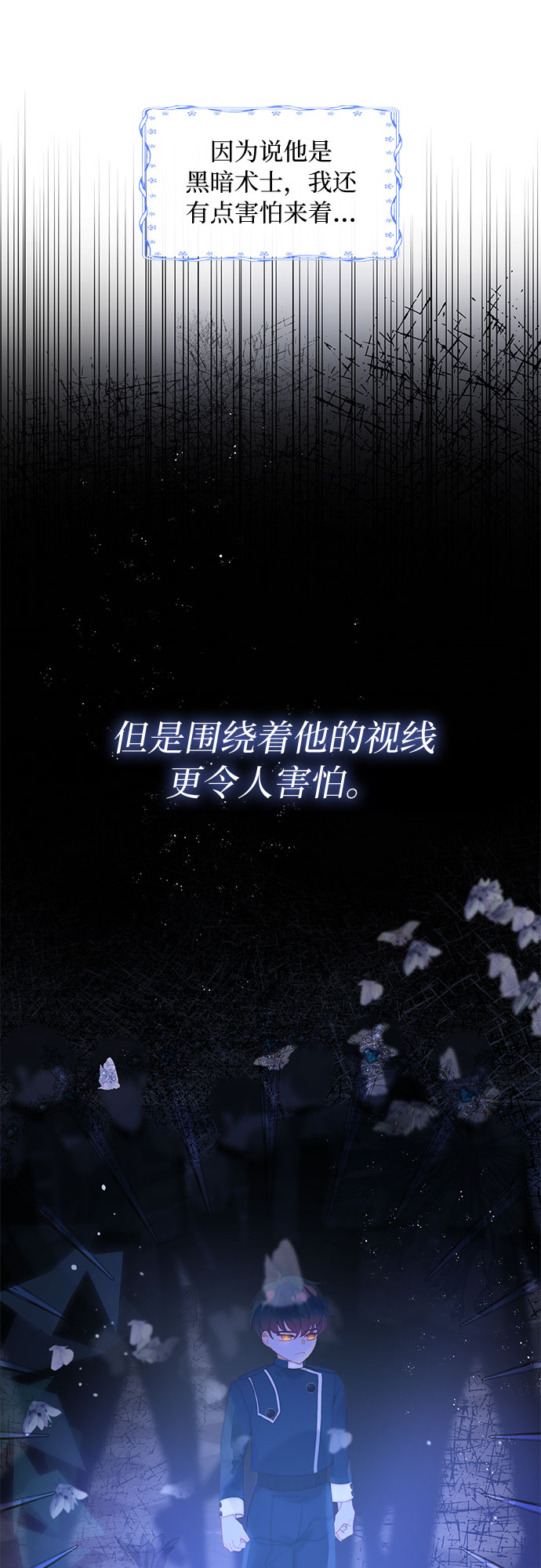 第二次作为女儿诞生了第21话