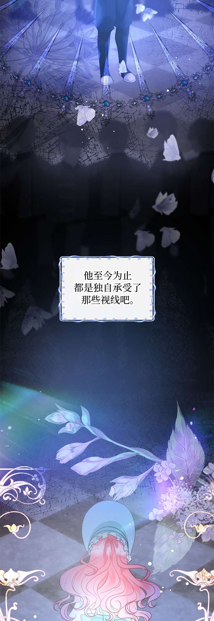 第二次作为女儿诞生了第21话