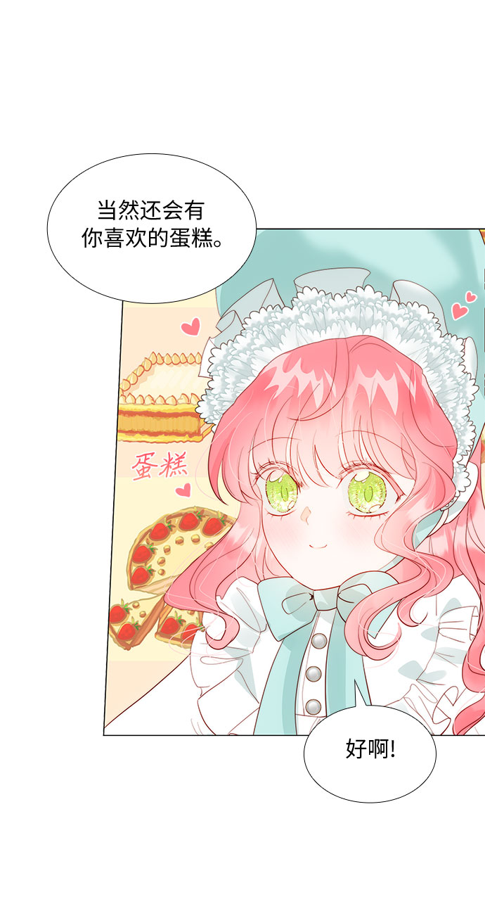 第二次作为女儿诞生了第21话
