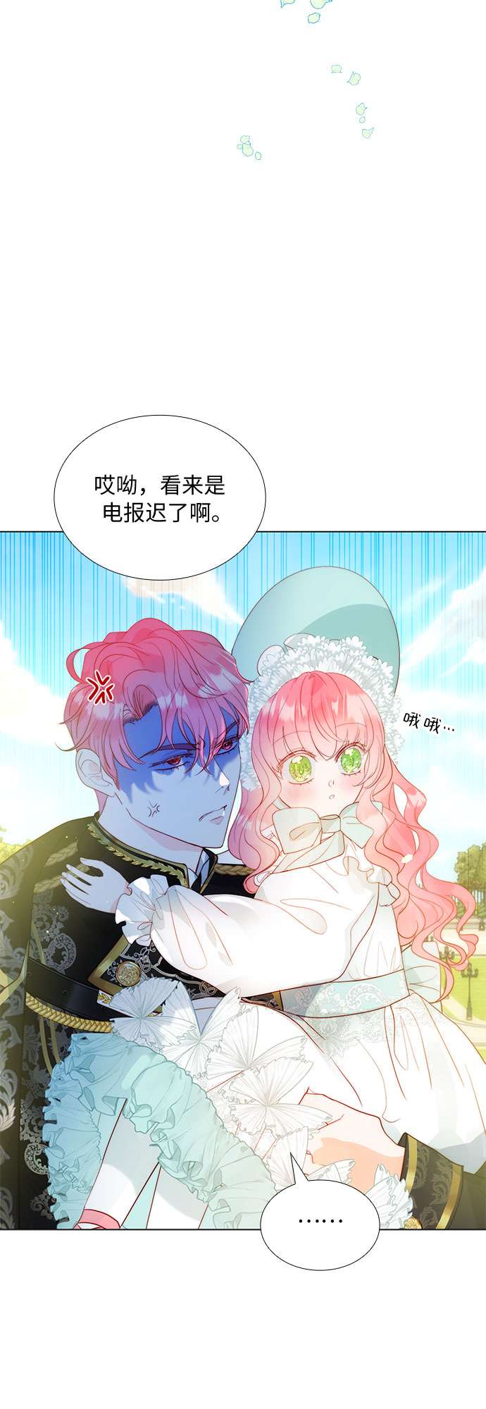 第二次作为女儿诞生了第21话