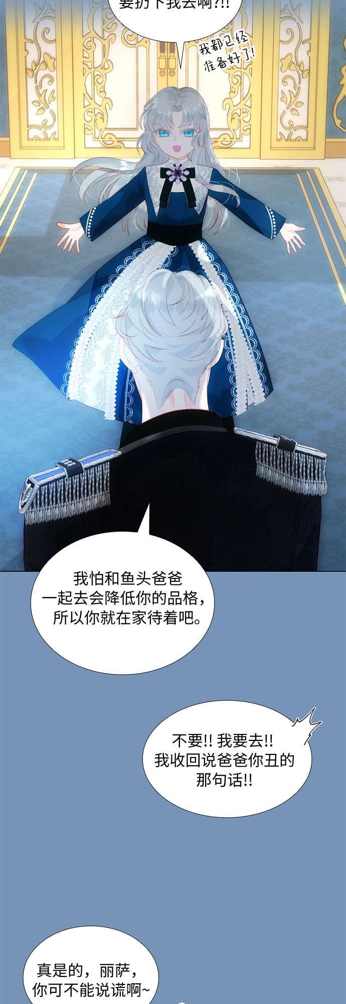第二次作为女儿诞生了第21话