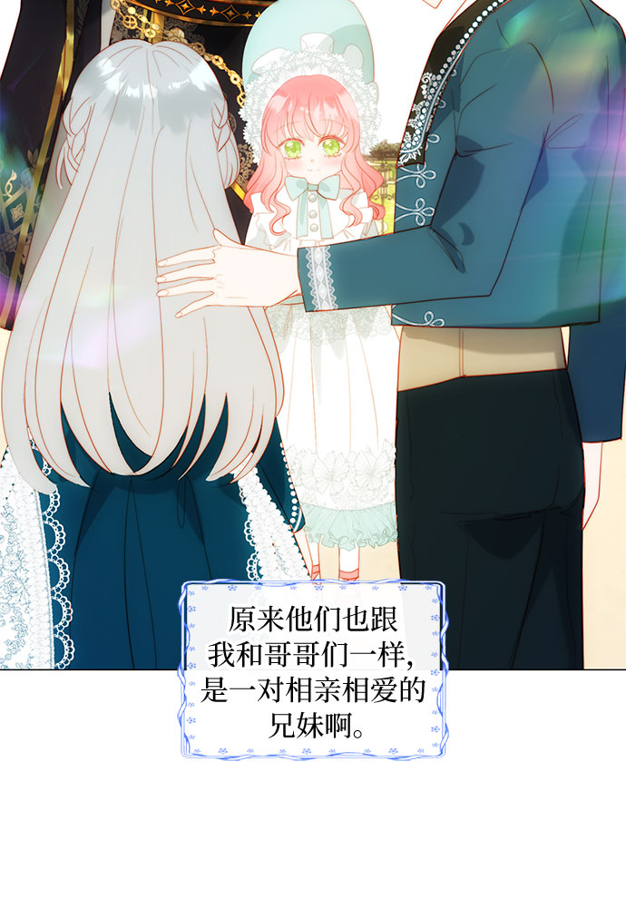 第二次作为女儿诞生了第21话