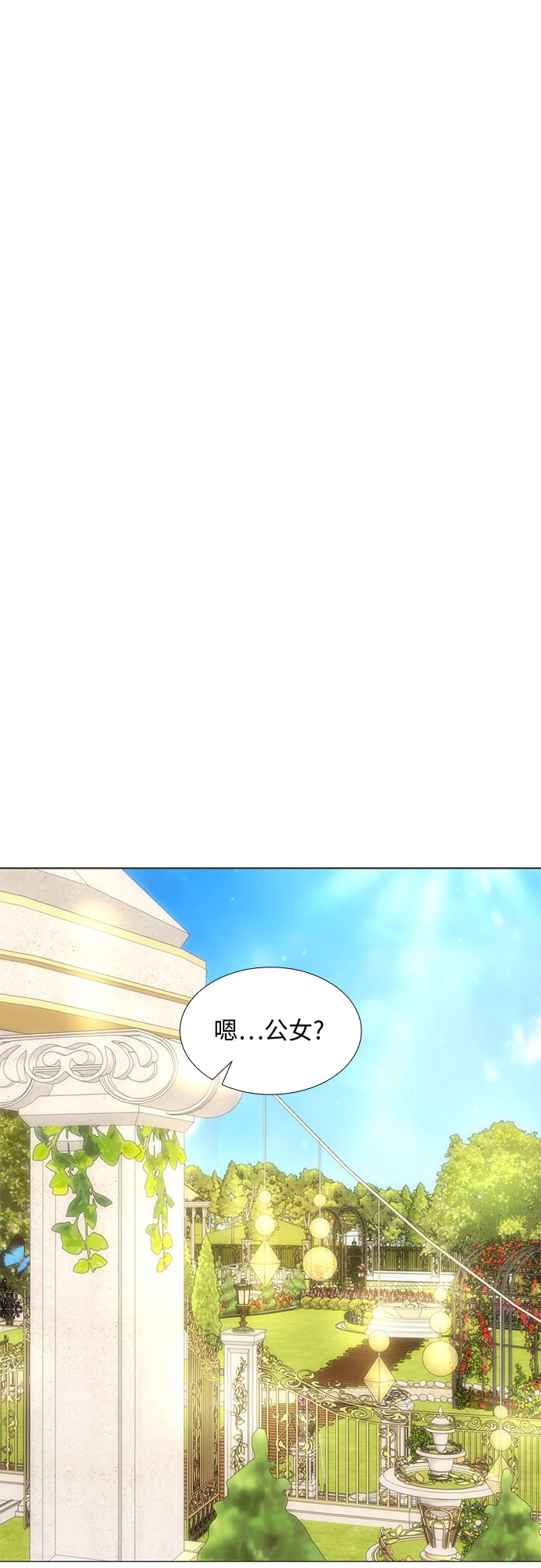 第二次作为女儿诞生了第21话